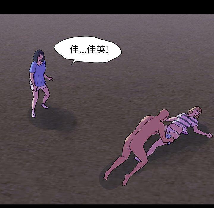 韩国漫画反乌托邦游戏韩漫_反乌托邦游戏-第107话在线免费阅读-韩国漫画-第29张图片
