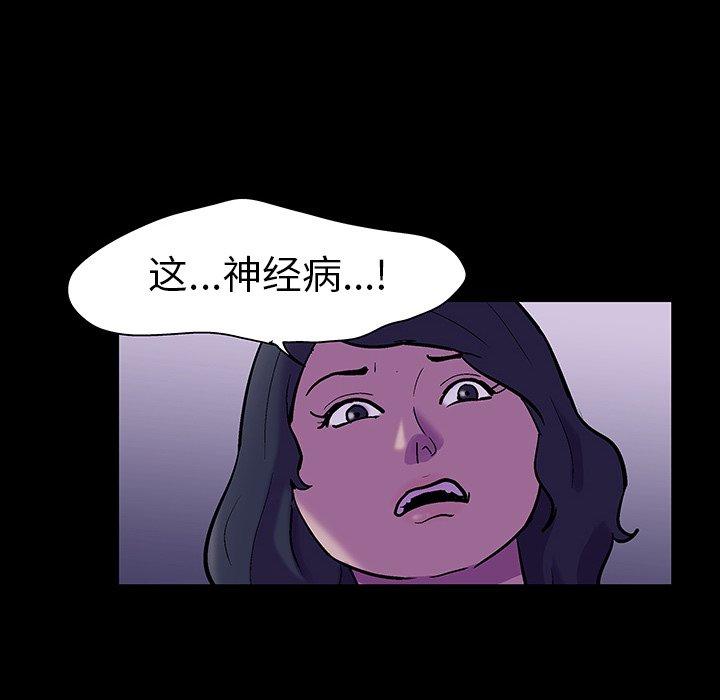 韩国漫画反乌托邦游戏韩漫_反乌托邦游戏-第107话在线免费阅读-韩国漫画-第37张图片