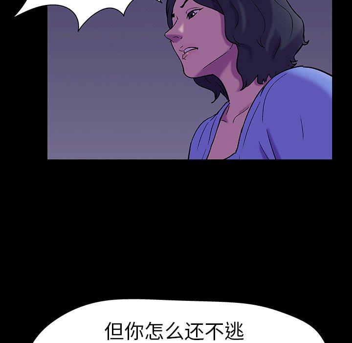 韩国漫画反乌托邦游戏韩漫_反乌托邦游戏-第107话在线免费阅读-韩国漫画-第40张图片
