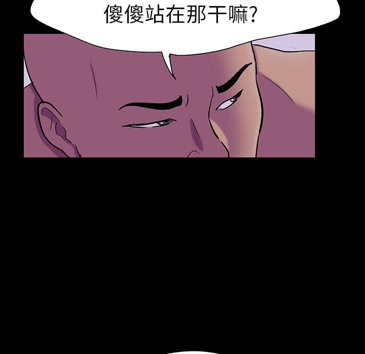 韩国漫画反乌托邦游戏韩漫_反乌托邦游戏-第107话在线免费阅读-韩国漫画-第41张图片