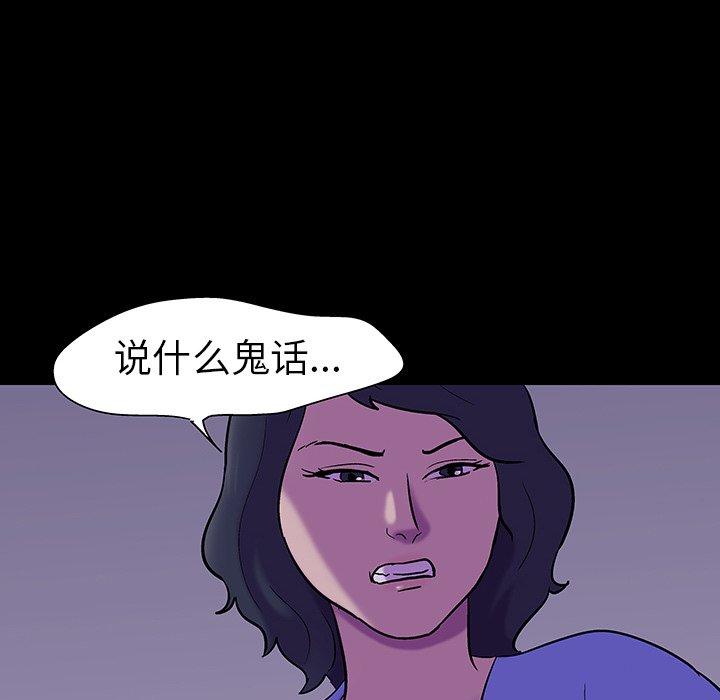 韩国漫画反乌托邦游戏韩漫_反乌托邦游戏-第107话在线免费阅读-韩国漫画-第44张图片