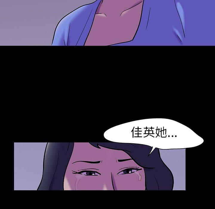 韩国漫画反乌托邦游戏韩漫_反乌托邦游戏-第107话在线免费阅读-韩国漫画-第45张图片