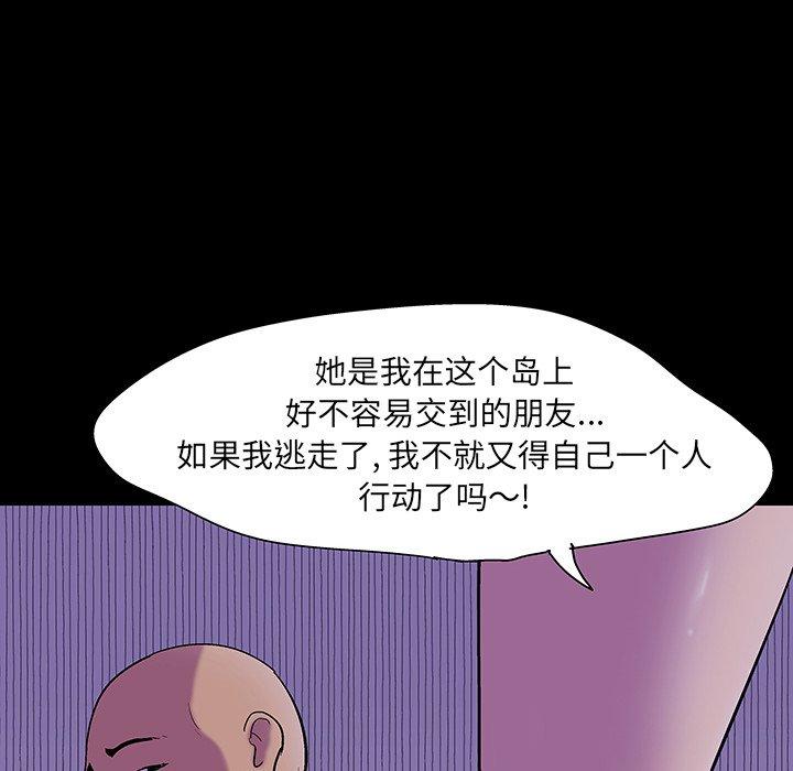 韩国漫画反乌托邦游戏韩漫_反乌托邦游戏-第107话在线免费阅读-韩国漫画-第46张图片