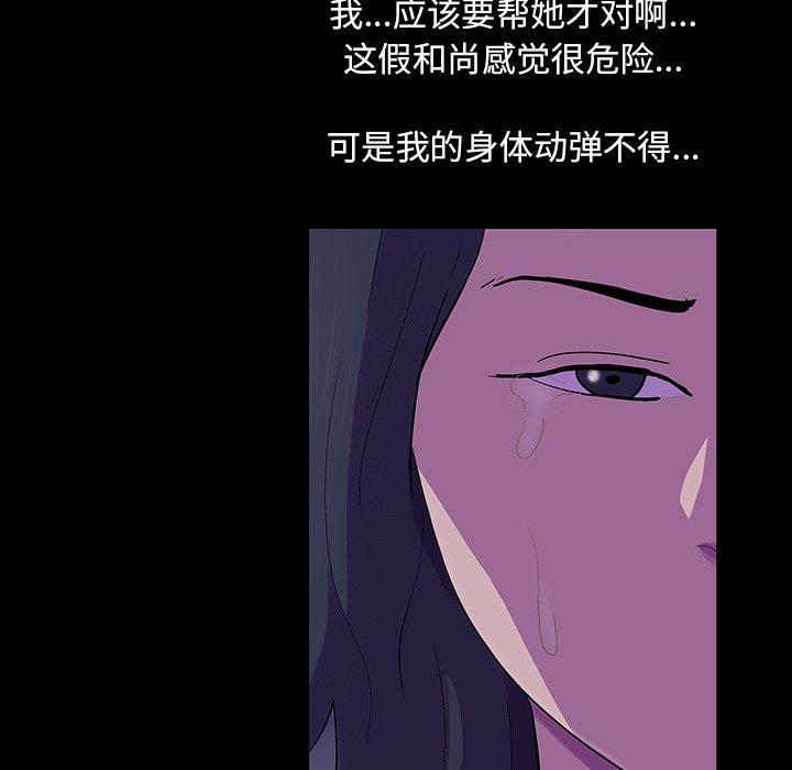 韩国漫画反乌托邦游戏韩漫_反乌托邦游戏-第107话在线免费阅读-韩国漫画-第58张图片