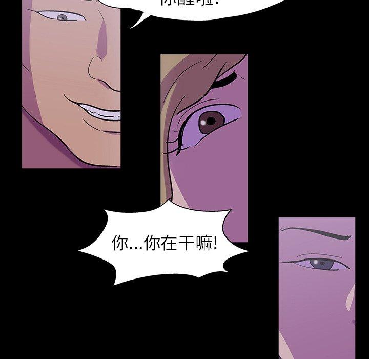 韩国漫画反乌托邦游戏韩漫_反乌托邦游戏-第107话在线免费阅读-韩国漫画-第65张图片