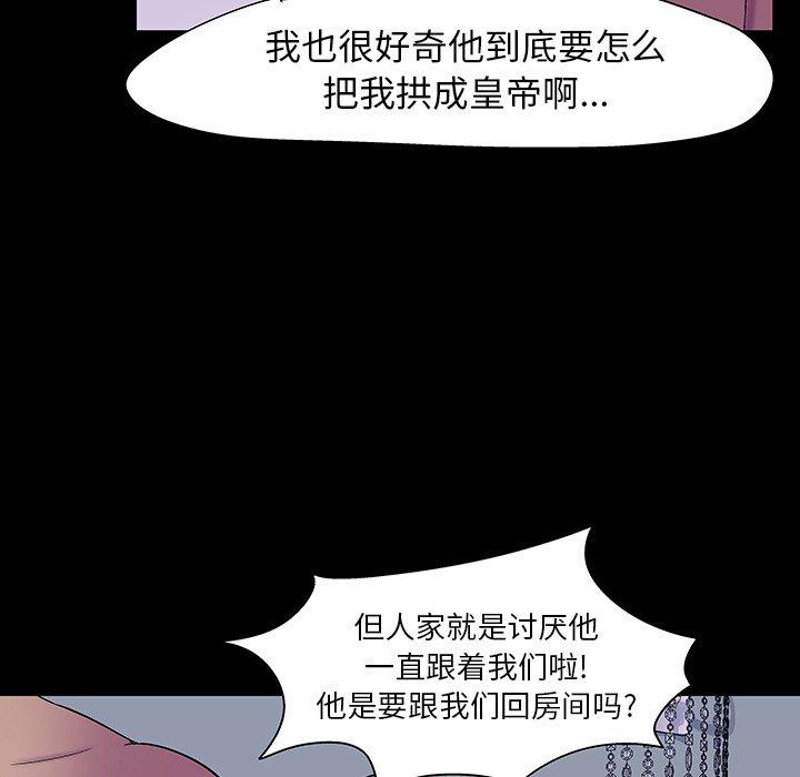 韩国漫画反乌托邦游戏韩漫_反乌托邦游戏-第107话在线免费阅读-韩国漫画-第81张图片