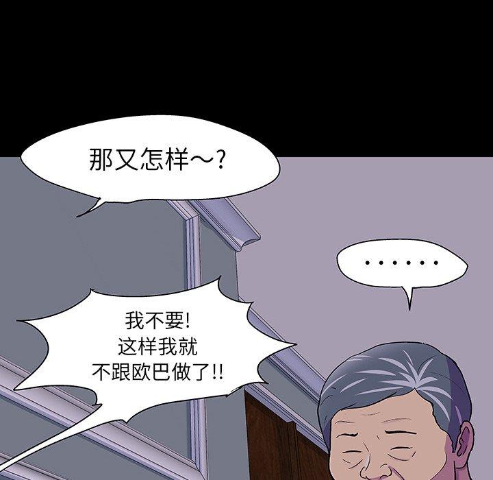 韩国漫画反乌托邦游戏韩漫_反乌托邦游戏-第107话在线免费阅读-韩国漫画-第83张图片