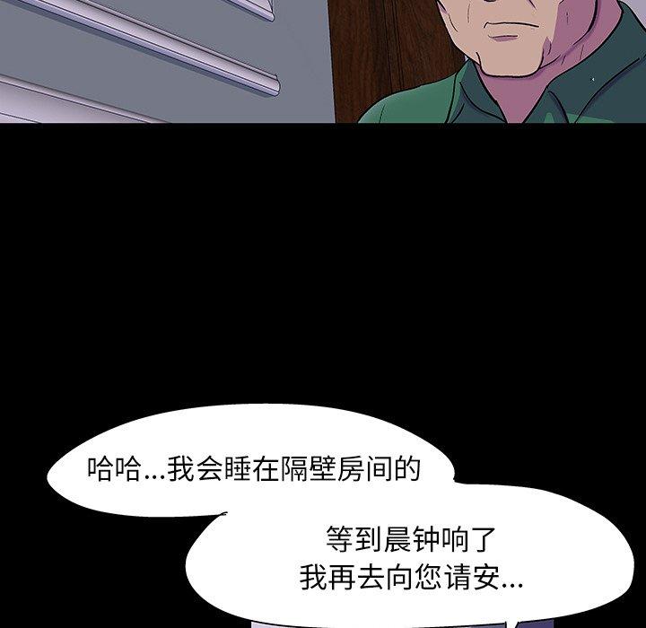 韩国漫画反乌托邦游戏韩漫_反乌托邦游戏-第107话在线免费阅读-韩国漫画-第84张图片
