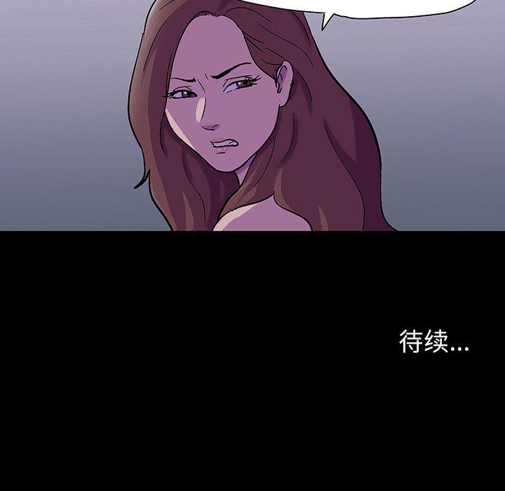 韩国漫画反乌托邦游戏韩漫_反乌托邦游戏-第107话在线免费阅读-韩国漫画-第86张图片