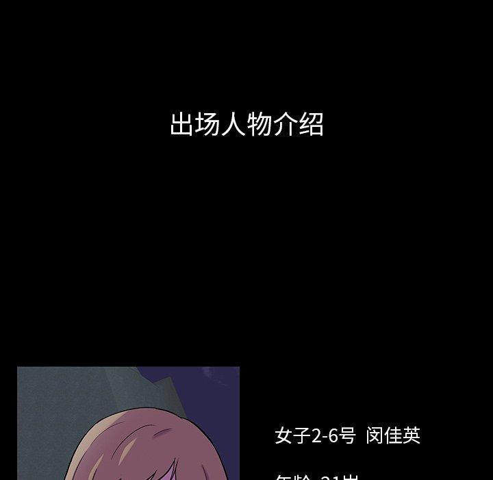韩国漫画反乌托邦游戏韩漫_反乌托邦游戏-第107话在线免费阅读-韩国漫画-第87张图片