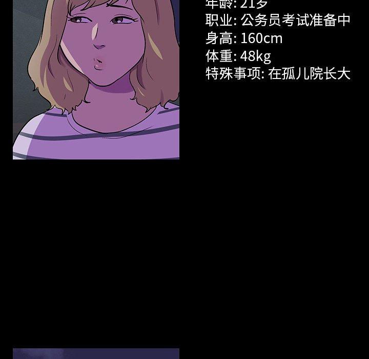韩国漫画反乌托邦游戏韩漫_反乌托邦游戏-第107话在线免费阅读-韩国漫画-第88张图片