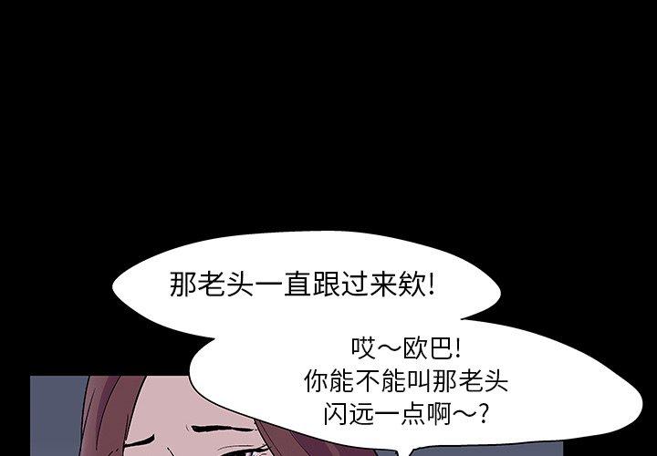 韩国漫画反乌托邦游戏韩漫_反乌托邦游戏-第108话在线免费阅读-韩国漫画-第3张图片