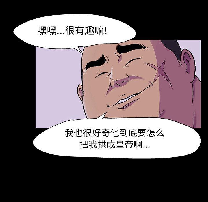 韩国漫画反乌托邦游戏韩漫_反乌托邦游戏-第108话在线免费阅读-韩国漫画-第5张图片