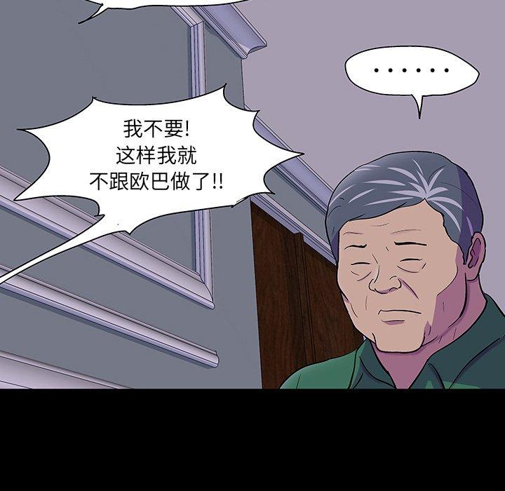 韩国漫画反乌托邦游戏韩漫_反乌托邦游戏-第108话在线免费阅读-韩国漫画-第8张图片