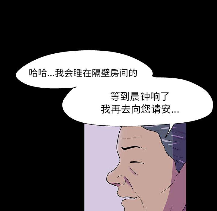 韩国漫画反乌托邦游戏韩漫_反乌托邦游戏-第108话在线免费阅读-韩国漫画-第9张图片