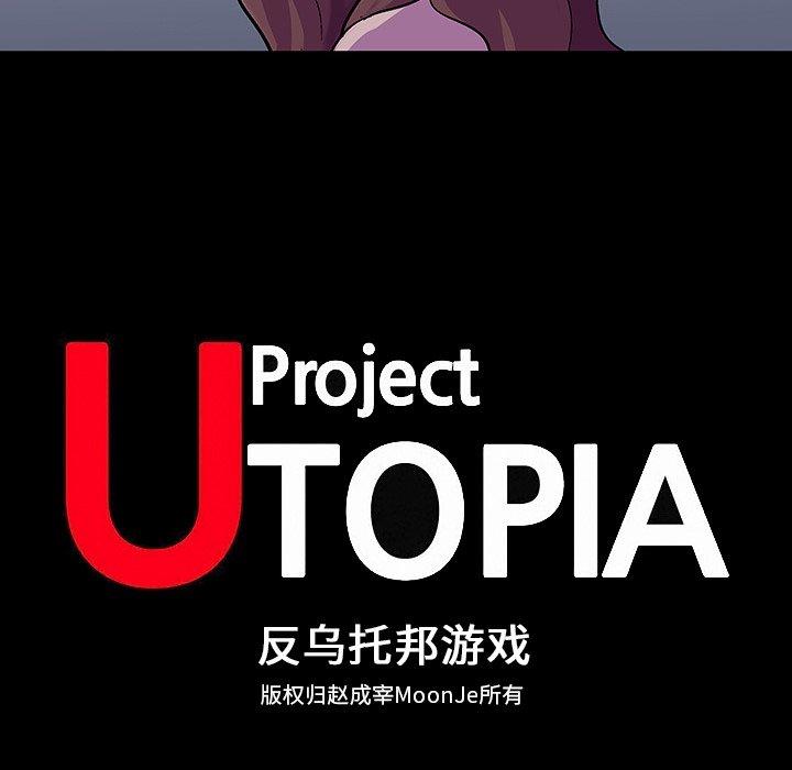 韩国漫画反乌托邦游戏韩漫_反乌托邦游戏-第108话在线免费阅读-韩国漫画-第11张图片