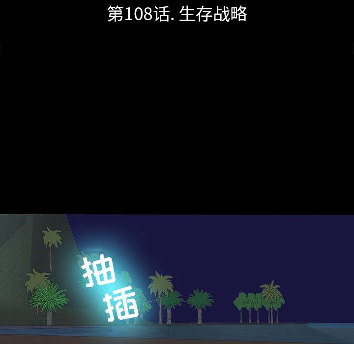 韩国漫画反乌托邦游戏韩漫_反乌托邦游戏-第108话在线免费阅读-韩国漫画-第12张图片
