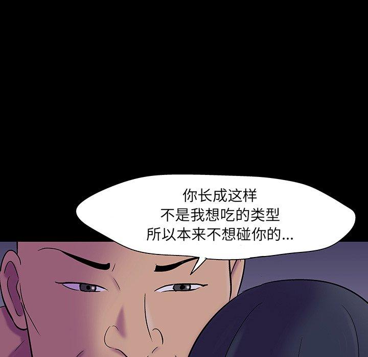 韩国漫画反乌托邦游戏韩漫_反乌托邦游戏-第108话在线免费阅读-韩国漫画-第40张图片