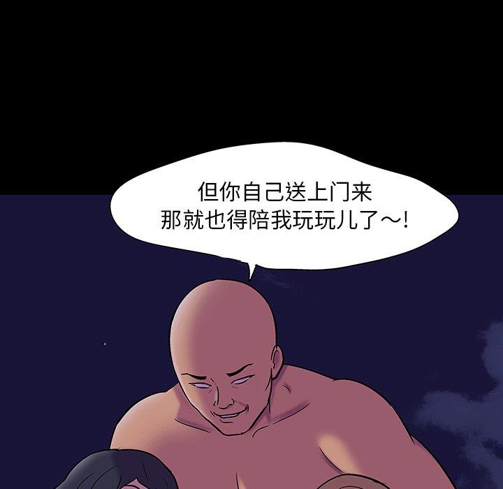 韩国漫画反乌托邦游戏韩漫_反乌托邦游戏-第108话在线免费阅读-韩国漫画-第44张图片