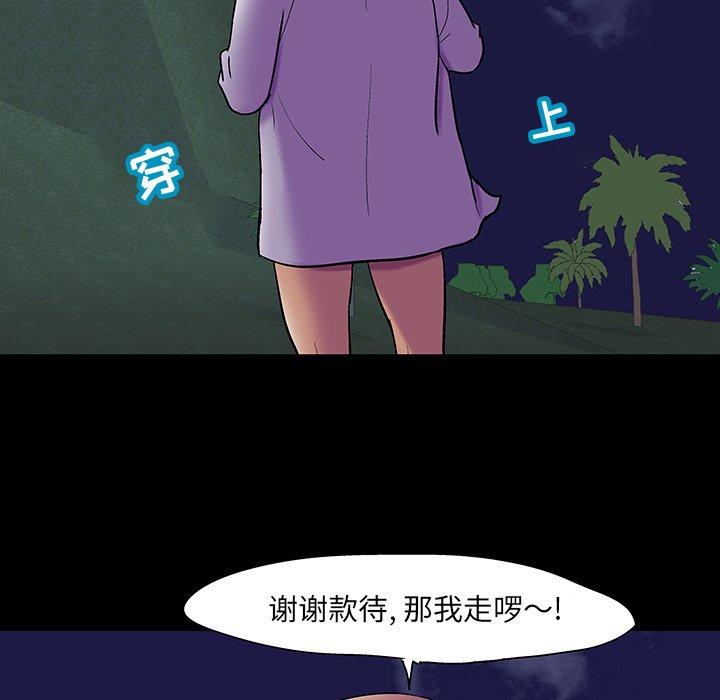 韩国漫画反乌托邦游戏韩漫_反乌托邦游戏-第108话在线免费阅读-韩国漫画-第54张图片
