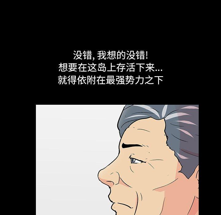 韩国漫画反乌托邦游戏韩漫_反乌托邦游戏-第108话在线免费阅读-韩国漫画-第63张图片