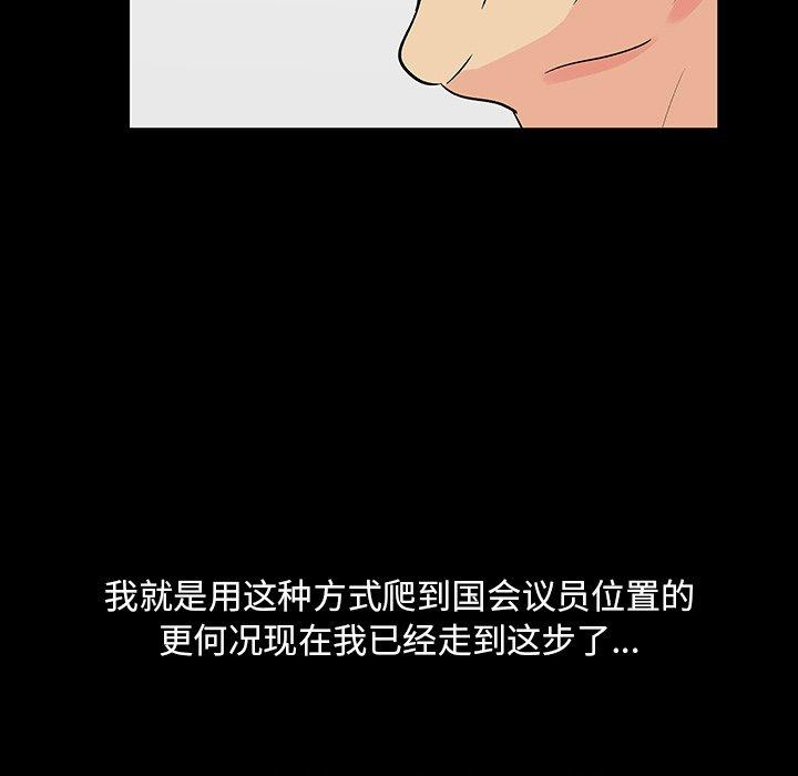 韩国漫画反乌托邦游戏韩漫_反乌托邦游戏-第108话在线免费阅读-韩国漫画-第64张图片