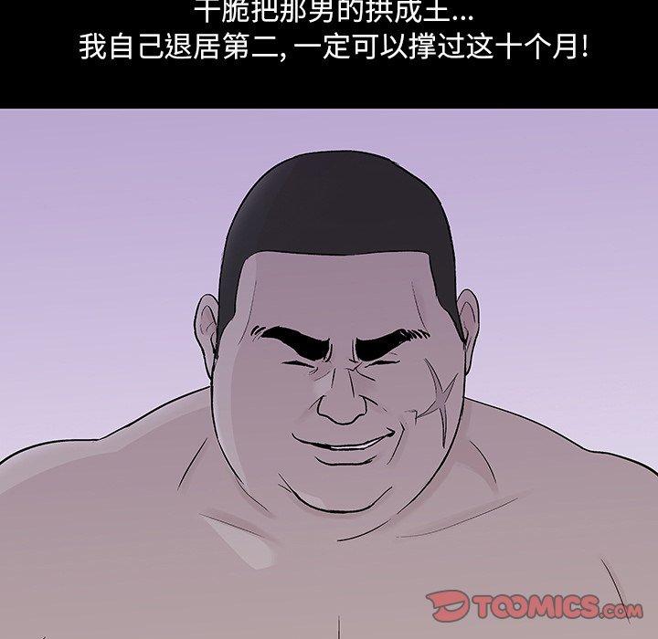 韩国漫画反乌托邦游戏韩漫_反乌托邦游戏-第108话在线免费阅读-韩国漫画-第66张图片