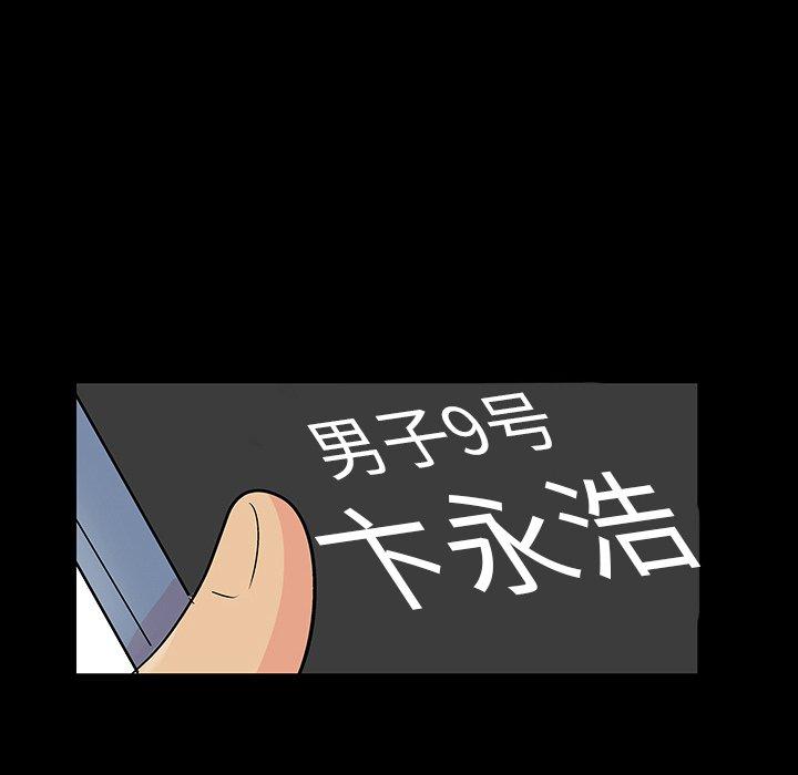 韩国漫画反乌托邦游戏韩漫_反乌托邦游戏-第108话在线免费阅读-韩国漫画-第72张图片