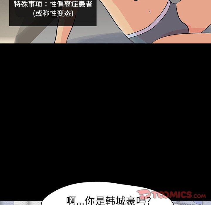 韩国漫画反乌托邦游戏韩漫_反乌托邦游戏-第108话在线免费阅读-韩国漫画-第74张图片