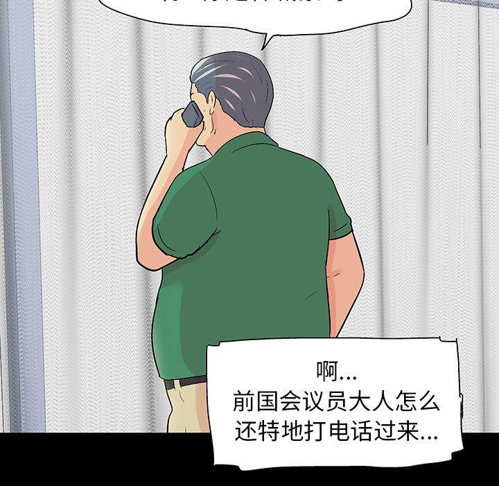 韩国漫画反乌托邦游戏韩漫_反乌托邦游戏-第108话在线免费阅读-韩国漫画-第75张图片