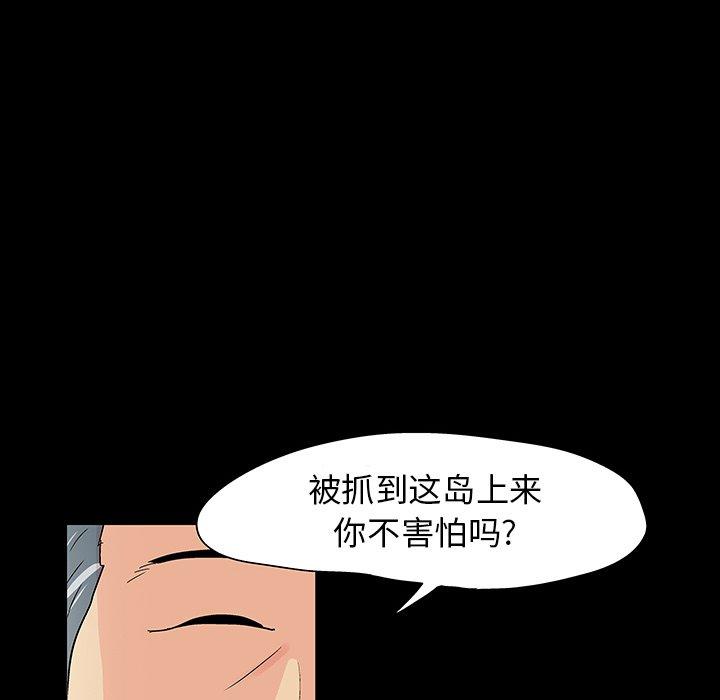 韩国漫画反乌托邦游戏韩漫_反乌托邦游戏-第108话在线免费阅读-韩国漫画-第76张图片