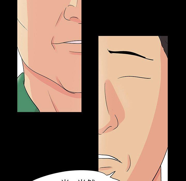 韩国漫画反乌托邦游戏韩漫_反乌托邦游戏-第108话在线免费阅读-韩国漫画-第77张图片