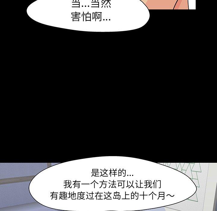 韩国漫画反乌托邦游戏韩漫_反乌托邦游戏-第108话在线免费阅读-韩国漫画-第78张图片