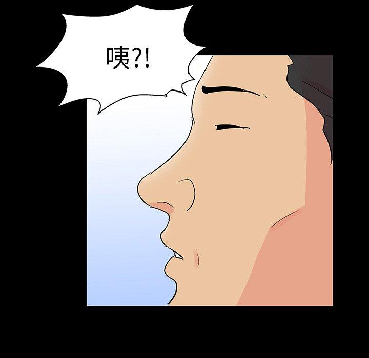 韩国漫画反乌托邦游戏韩漫_反乌托邦游戏-第108话在线免费阅读-韩国漫画-第80张图片
