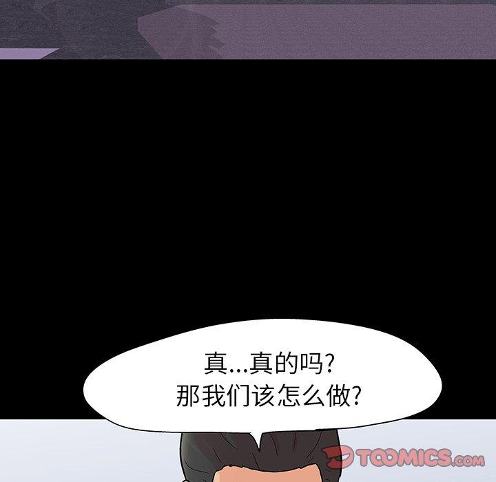 韩国漫画反乌托邦游戏韩漫_反乌托邦游戏-第108话在线免费阅读-韩国漫画-第82张图片