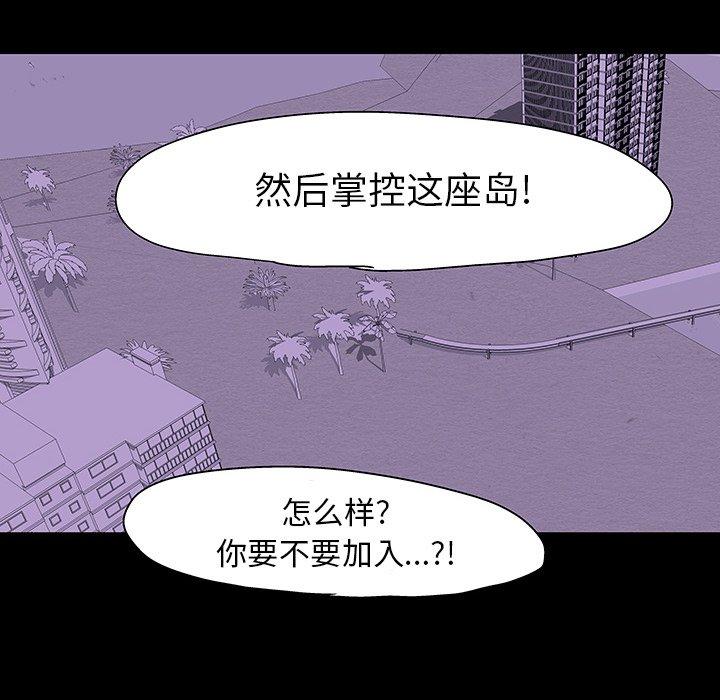 韩国漫画反乌托邦游戏韩漫_反乌托邦游戏-第108话在线免费阅读-韩国漫画-第85张图片