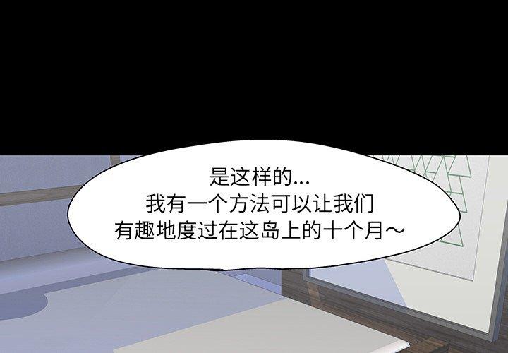 韩国漫画反乌托邦游戏韩漫_反乌托邦游戏-第109话在线免费阅读-韩国漫画-第1张图片