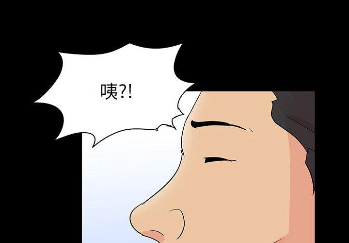 韩国漫画反乌托邦游戏韩漫_反乌托邦游戏-第109话在线免费阅读-韩国漫画-第3张图片