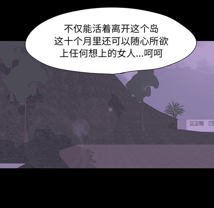 韩国漫画反乌托邦游戏韩漫_反乌托邦游戏-第109话在线免费阅读-韩国漫画-第5张图片