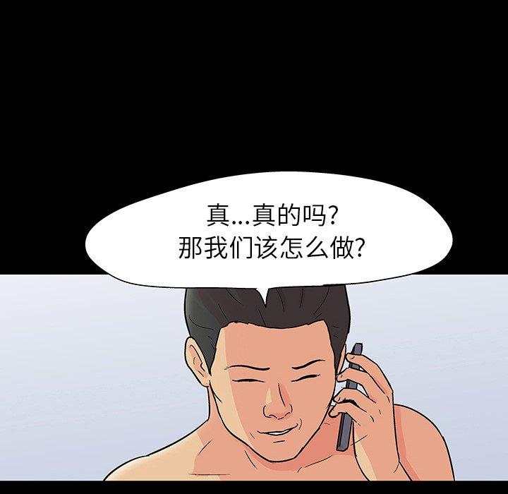 韩国漫画反乌托邦游戏韩漫_反乌托邦游戏-第109话在线免费阅读-韩国漫画-第6张图片