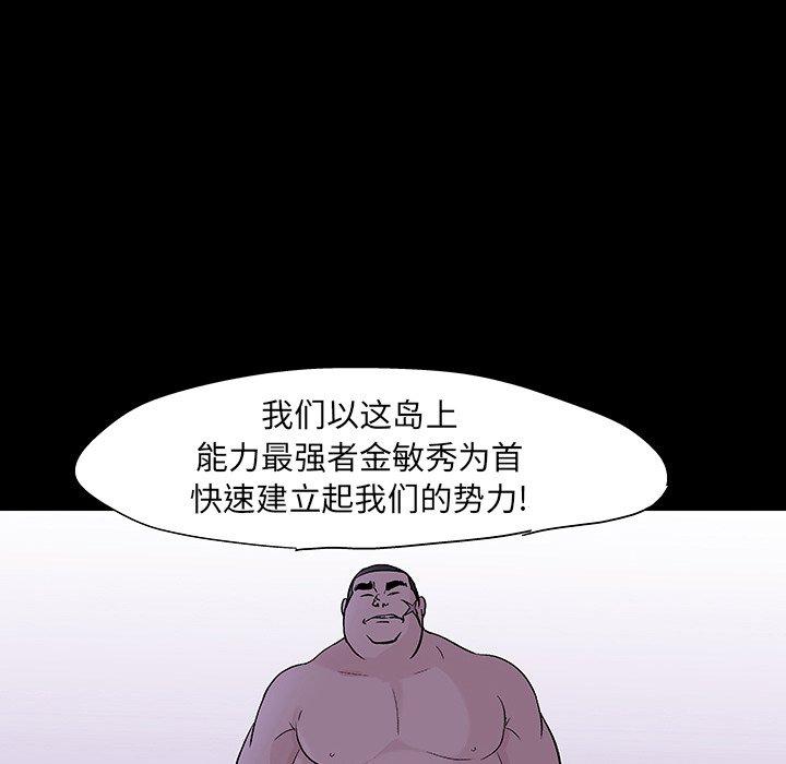 韩国漫画反乌托邦游戏韩漫_反乌托邦游戏-第109话在线免费阅读-韩国漫画-第7张图片