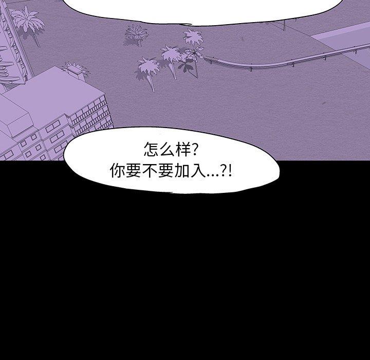 韩国漫画反乌托邦游戏韩漫_反乌托邦游戏-第109话在线免费阅读-韩国漫画-第9张图片