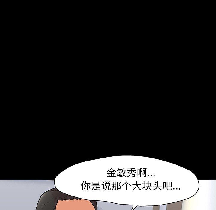 韩国漫画反乌托邦游戏韩漫_反乌托邦游戏-第109话在线免费阅读-韩国漫画-第13张图片