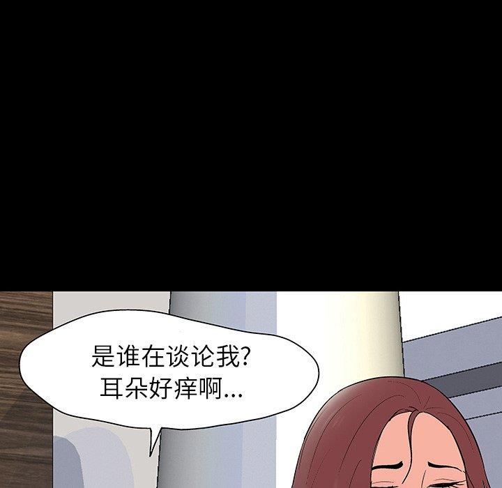 韩国漫画反乌托邦游戏韩漫_反乌托邦游戏-第109话在线免费阅读-韩国漫画-第18张图片