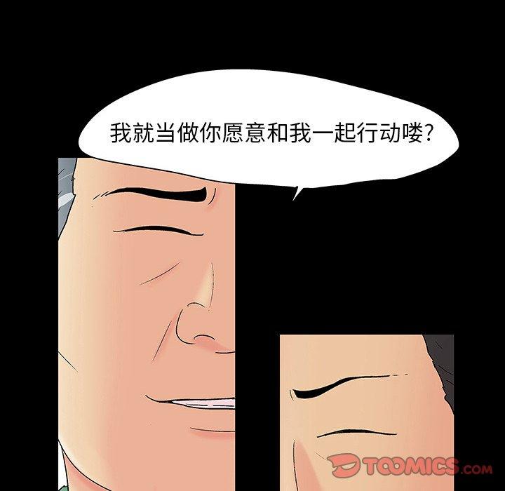 韩国漫画反乌托邦游戏韩漫_反乌托邦游戏-第109话在线免费阅读-韩国漫画-第26张图片