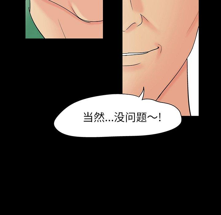 韩国漫画反乌托邦游戏韩漫_反乌托邦游戏-第109话在线免费阅读-韩国漫画-第27张图片