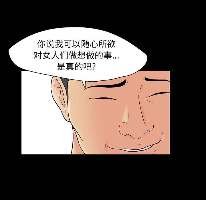 韩国漫画反乌托邦游戏韩漫_反乌托邦游戏-第109话在线免费阅读-韩国漫画-第29张图片