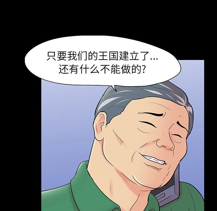 韩国漫画反乌托邦游戏韩漫_反乌托邦游戏-第109话在线免费阅读-韩国漫画-第31张图片