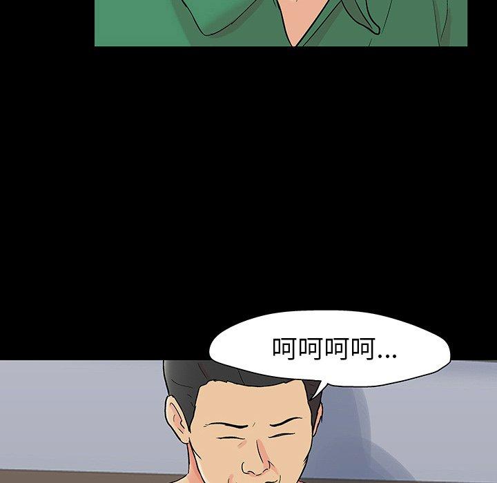 韩国漫画反乌托邦游戏韩漫_反乌托邦游戏-第109话在线免费阅读-韩国漫画-第32张图片