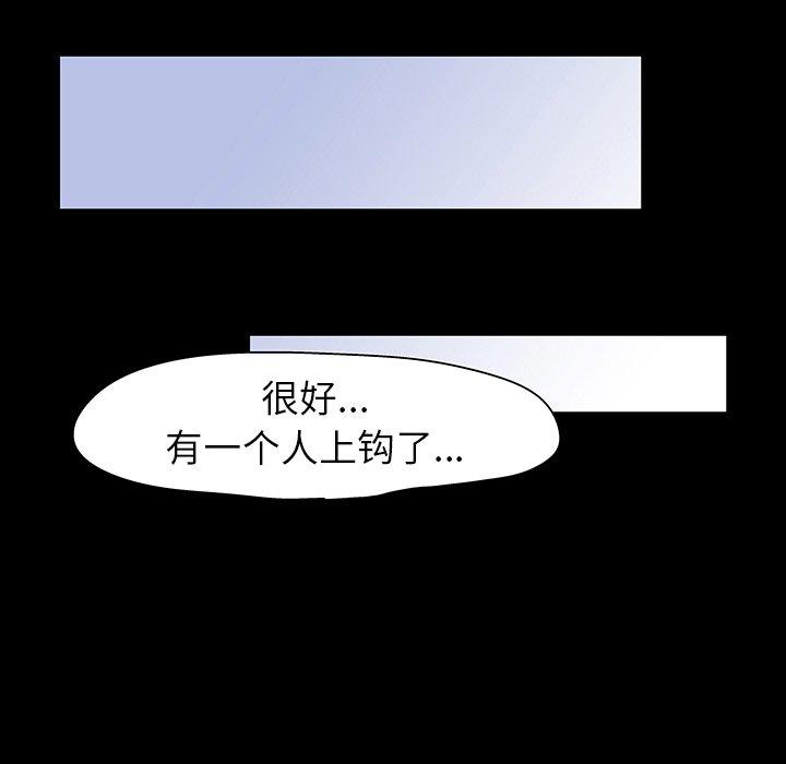 韩国漫画反乌托邦游戏韩漫_反乌托邦游戏-第109话在线免费阅读-韩国漫画-第34张图片